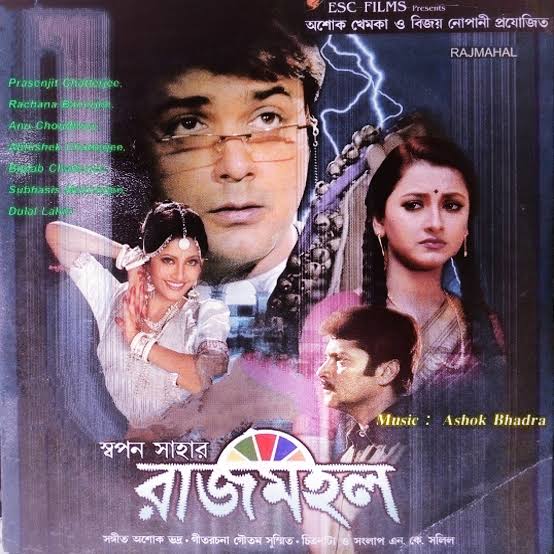 Rajmohol (2005) | Horror Movie | Indian Bangla 1080p Full HD Movies
