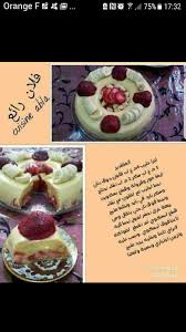 Pin By Nabil Nabil On Cusine Desserts Recipes Food