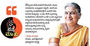 Mrs Sudha Murthy Chanakya Quotes Good Night Quotes Inspiring Quotes About Life