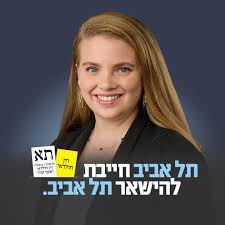 פרופיל של ‏רוב העיר‏‎