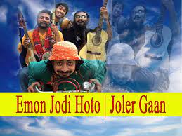 Emon Jodi Hoto Joler Gaan Sahaj Parav 2016 Youtube