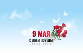 Клипарт к дню победы на прозрачном фоне. Plakat Na 9 Maya S Dnem Pobedy Goluboj Fon Comscreen Reklama Dlya Malogo I Srednego Biznesa Poligrafiya Svetovye Vyveski Vizitki Flaery Naklejki Oklejka Vitrin Magazinov
