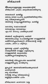 Home poetry malayalam poetry : Analysis Of The Fishmonger By S Joseph Mercy Writes