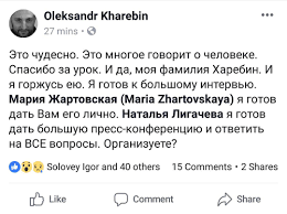 Присоединяйтесь к facebook, чтобы связаться с натальей лигачевой и найти других друзей. Harebin Prokommentiroval Slova Zelenskogo I Prigotovilsya K Vazhnomu Zayavleniyu Politika Seldon Novosti