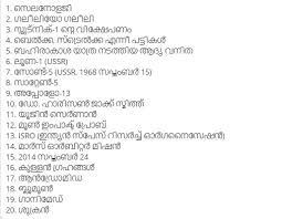 In any case, they are uploaded to the free link. Moon Day Quiz Questions And Answers In Malayalam Pdf Quiz