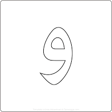 Penjelasan lengkap seputar belajar huruf hijaiyah. 30 Gambar Mewarnai Huruf Hijaiyah Lengkap Untuk Anak