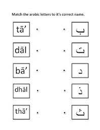 1) one on one classes. Alif Ba Ta Alphabet Worksheets Preschool Letter Worksheets English Worksheets For Kindergarten