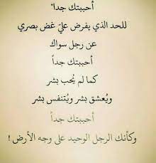 نزار قباني الى رجل words qoutes about love quotations