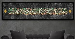 س و ر ة ال ع ص ر Islamic Art Calligraphy Islamic Wall Art Arabic Calligraphy Art