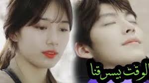 We did not find results for: ØªØ­Ù…ÙŠÙ„ Ø£ØºÙ†ÙŠØ© Ø§ØºÙ†ÙŠØ© Ù…Ø³Ù„Ø³Ù„ ÙƒÙˆØ±Ù‰ Ø­Ø¨ Ø¨Ù„Ø§ Ø­Ø¯ÙˆØ¯ Mp3 Mp4