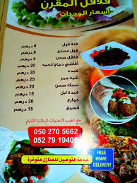 مطعم فلافل المقرن Moqrnrestaurant Twitter