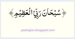 Geng muslim 2 years ago. Doa Bacaan Ruku Dan Sujud Yang Benar Lengkap Latin Arti Dan Maknanya