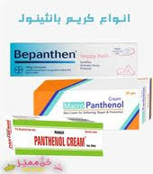 فوائد كريم بانثينول للبشرة و المنطقة الحساسة و الشعر benefits of panthenol cream for skin sensitive area and hair ointment nappy rash cream