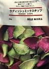 Radish Chips