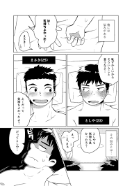 喘ぎ声が大きい男の子の話（13）※エロ注意 | 野田づんた さんのマンガ | ツイコミ(仮)