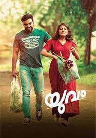 Watch 2,339 malayalam videos from all popular video sharing websites on videos.com. Yuvam Movie Showtimes Review Songs Trailer Posters News Videos Etimes