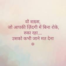 आज इस पोस्ट मे best one line inspirational life quotes in hindi शेयर कर रहे हैं। one liner status suvichar thoughts in hindi, good lines in hindi for life. Pin By Shubhra Khanna On Shayari Life Quotes Zindagi Quotes Inspirational Quotes