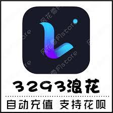 自動充值】浪Live直播浪花充值3293個浪花浪花儲值無需密碼-Taobao