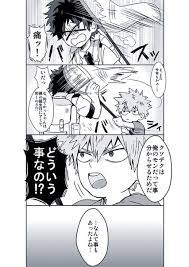 katsudeku 勝デク kacchan deku bakugou x midoriya あいうえお アニメ マンガ