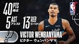 ビクター・ウェンバンヤマ