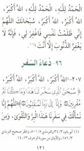 96 دعاء السفر Math Math Equations Nature