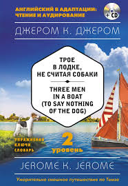 трое в лодке не считая собаки скачать книгу Pdf Kniga Troe V Lodke Ne Schitaya Sobaki Three Men In A Boat To Say Nothing Of The Dog Kompakt Disk Mp3 2 J Uroven Klapka Dzherom Kupit Skachat Chitat Onlajn