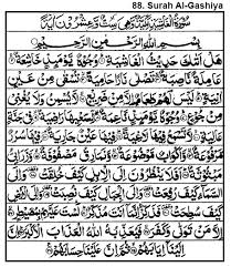 ﻿ by abul a'la maududi. 88 Surah Al Gashiya Muhammadi Site