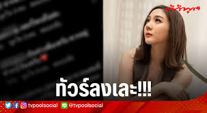 ย้อนอ่าน สัมภาษณ์ 'ใบเตย' ลูกสาวผบช.ภ.6 เล่าถึงแฟนหนุ่ม 'ผกก.โจ้' เค้าเป็นคนซื่อมาก เอาจริงๆซื่อจนมองว่าอยู่บนโลกนี้ได้ยังไง Fd5vzzonsmaanm
