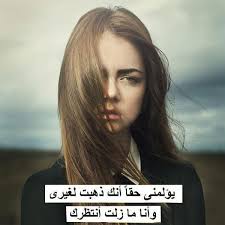 صور بنات حزينة إقرأ اجمل الصور الحزينة للبنات 2020