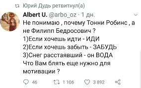 песня если хочешь идти иди если хочешь забыть забудь Tonni Vs Fillip Pikabu