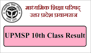 Students who apply for the grant. Up Board 10th Result 2021 Upmsp 10th Class Result Toppers List Upmsp Edu In
