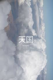 Looking for the best japan wallpaper 4k? 25440 Japanese Aesthetic Quotes Android Iphone Desktop Hd Backgrounds Wallpapers 1080p 4k Hd Wallpapers Desktop Background Android Iphone 1080p 4k 1080x1620 2021