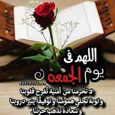 pin on jumma mubarak