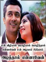 Pin By Elangovan Tn Elangovan Tn On Tnr Song Lyrics Songs Lyrics