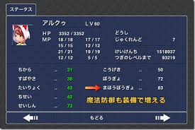 Final Fantasy Iii ファイナルファンタジー3 攻略