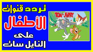 تردد جميع قنوات الكرتون للاطفال 2019 علي النايل سات او العرب سات تردد جميع قنوات الكرتون للاطفال 2019 علي النايل سات ا comic books comic book cover book cover