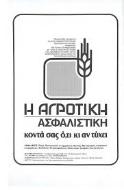 Αθήνα θεσσαλονίκη πάτρα πειραιάς βόλος μαρούσι νέα σμύρνη χαλάνδρι κερατσίνι ηλιούπολη ίλιον νίκαια γλυφάδα καλαμαριά αχαρνές καλλιθέα ηράκλειο περιστέρι λάρισα άγιος δημήτριος. Periodika Logoy Kai Texnhs