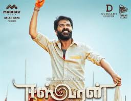 Find details of eeswaran along with its showtimes, movie review, trailer, teaser, full video songs, showtimes and cast. Eeswaran Audio Release Date Is Here Tamil Movie Music Reviews And News
