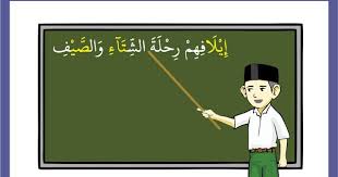 Soal qur an hadits kelas 8 semester 2. Materi Al Qur An Hadits Kelas 7 Semester 1 2 Kurikulum 2013