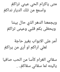 راقت لي A N S ابيات شعر Math Equation Sly