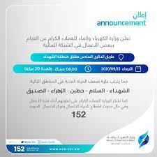 مخازن وزارة الكهرباء و الماء 2.2 كيلو متر. Mew Kuwait