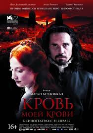 смотреть фильм дом из песка и тумана в хорошем качестве Krov Moej Krovi 2016 Smotret Onlajn Trejler Filmy Merajya Keri Akter