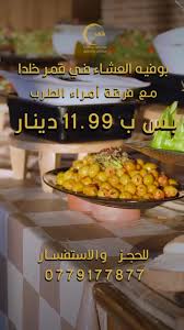 ‫Qamar Khalda Restaurant & Cafe | ‎الصبح غير مع بوفيه قمر خلدا 🌤️ أطيب  النكهات وأحلى الأجواء، والسعر؟ بوفيه بـ 6.99 دينار وأحلى نفس بـ 2.99 دينار.  💛🔥 أهلاً وسهلاً فيكم...‎ | Instagram‬‎