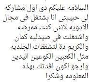 فوائد كريم بانثينول للبشرة و المنطقة الحساسة و الشعر benefits of panthenol cream for skin sensitive area and hair math math equation cream