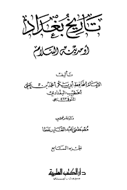 تاريخ بغداد أو مدينة الس لام 3669 ـ جعفر بن محم د بن جعفر بن الحسن بن جعفر بن الحسن بن الحسن ابن علي بن أبي طالب أبو عبد الله