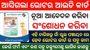 The odisha police(odia:ଓଡିଶା ପୋଲିସ) abbreviated as either op or ops, is the law enforcement agency for the state of odisha in india. How To Apply Dl Online In Odisha 2020 Herunterladen
