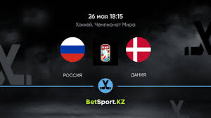 «присутствие некоторых игроков в сборной россии — для меня загадка! Rossiya Daniya Hokkej Chempionat Mira 26 05 2021 V 18 15 Utc 5 Betsport Kz