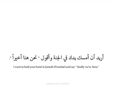 Islamic love quotes islamic inspirational quotes muslim quotes book quotes words quotes life quotes proverbs quotes quran quotes arabic quotes with translation. 97 Arabic Quotes About Love Ideas Arabic Quotes Quotes Words