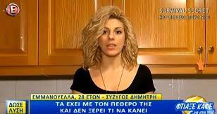Ποια ειναι η παικτρια ριαλιτι που συνεληφθη. Pjzzqjtku0r7nm