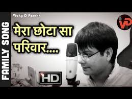 Enjoy this bollywood family song sunoji dulhan sung by udit narayan, kavita krishnamurthy, sonu nigam presenting best indian bollywood wedding songs 2015 (video jukebox), non. Mera Chota Sa Pariwar Song On Family à¤ªà¤° à¤µ à¤° Vicky D Parekh Latest Family Dance Songs Youtube